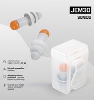 Беруши противошумные многоразовые силиконовые Jeta Safety JEM30 Sonido в пластиковом боксе, 33 дБ