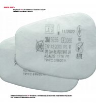 Противоаэрозольный фильтр 3М 3-й степени защиты 5935 Противоаэрозольный фильтр 3М 3-й степени защиты 5935