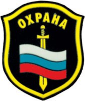 Шеврон "ОХРАНА" с флагом и мечом 104 х 87 мм
